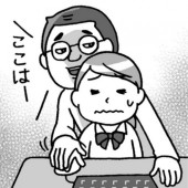 Khảo sát tình trạng học sinh Nhật bị giáo viên quấy rối